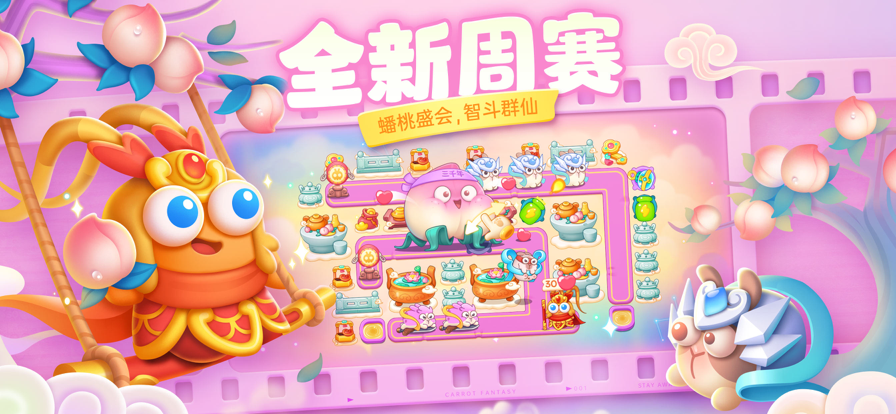 保卫萝卜4iOS安装软件封面
