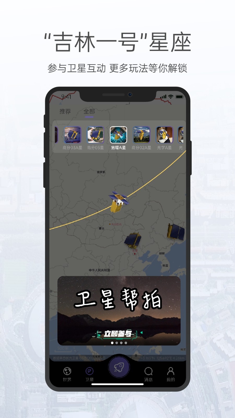 共生地球软件封面