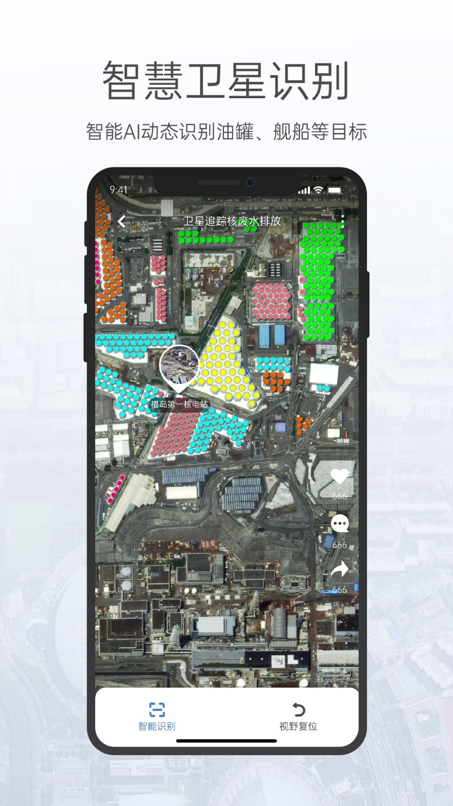 共生地球软件封面