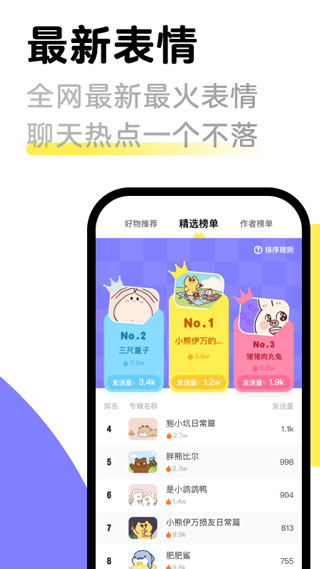 见萌输入法app软件封面