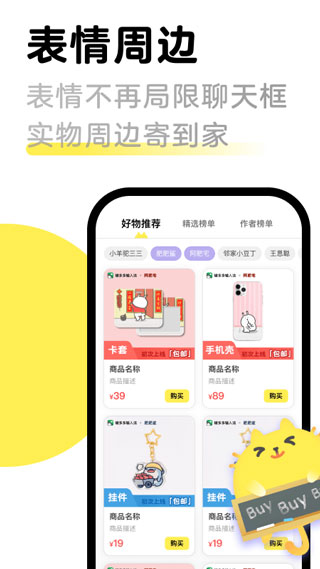 见萌输入法app软件封面