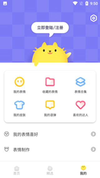 见萌输入法app软件封面