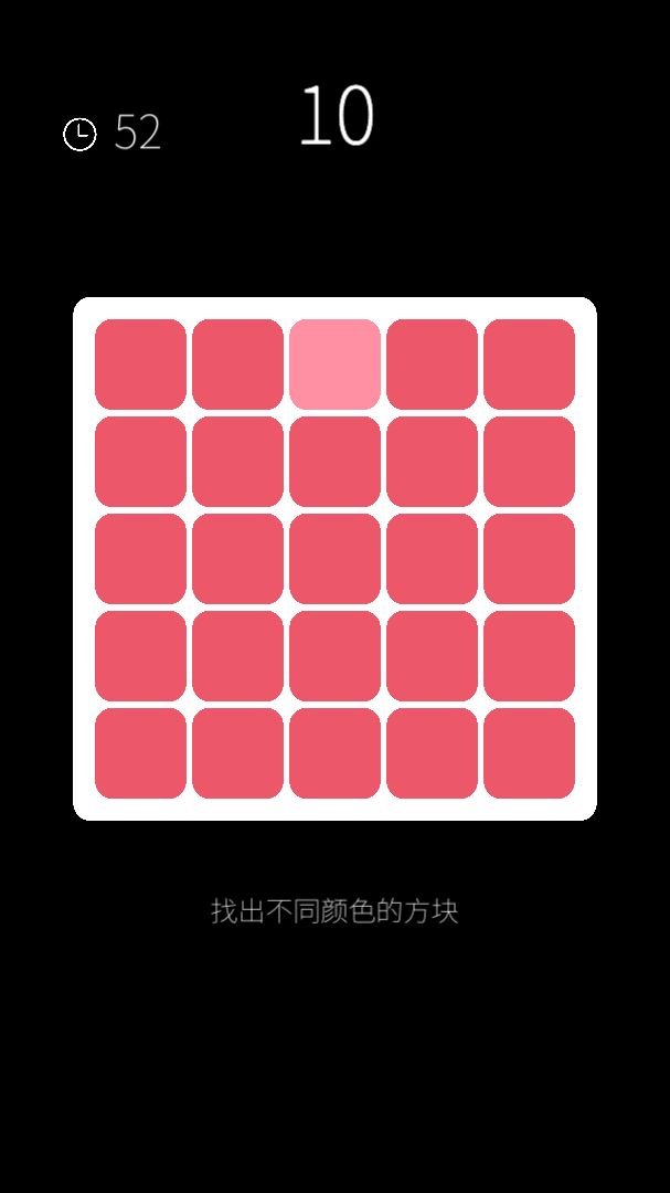 我的属性-人类能力测试器软件封面