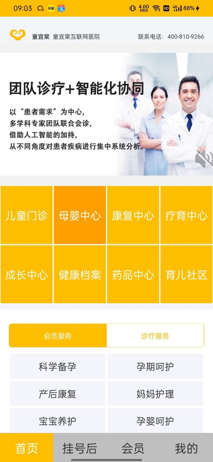 童宜棠软件封面