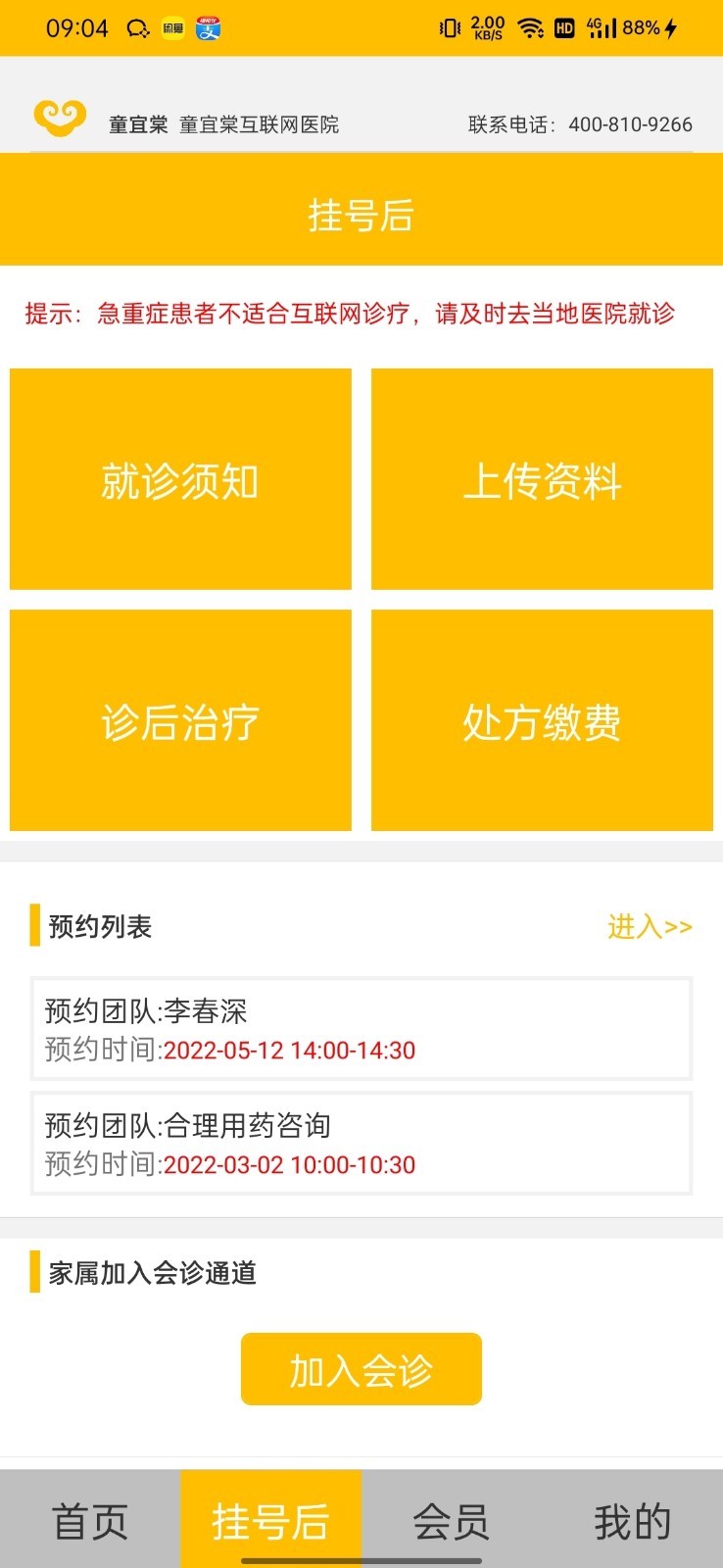 童宜棠软件封面