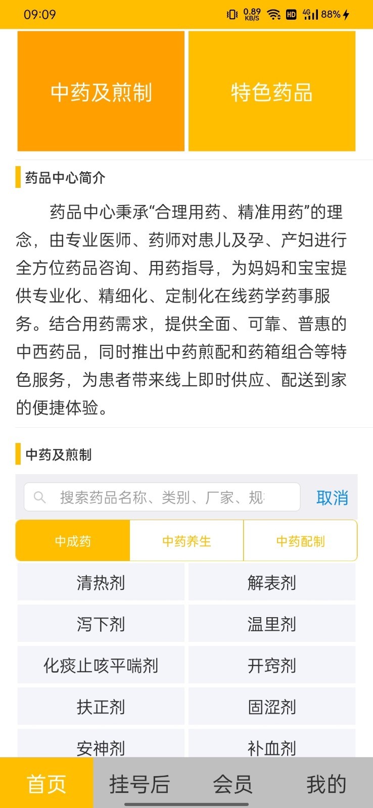 童宜棠软件封面