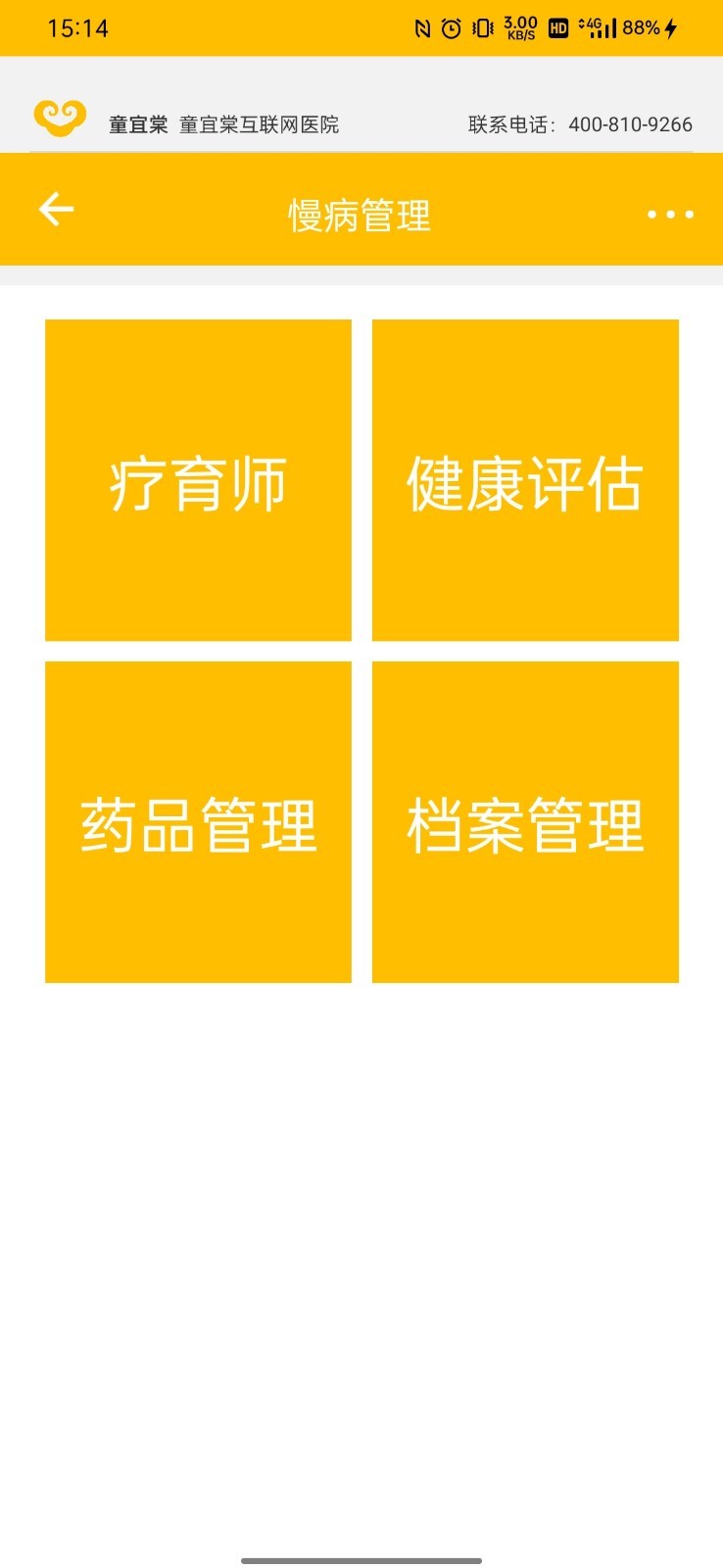 童宜棠软件封面