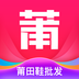 莆田鞋批发 v1.0.1 安卓版