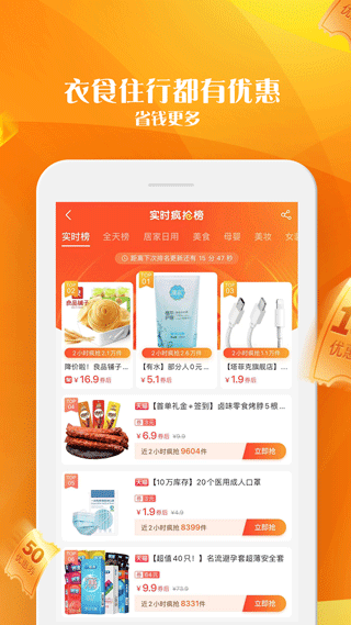 京东优惠雷达软件封面