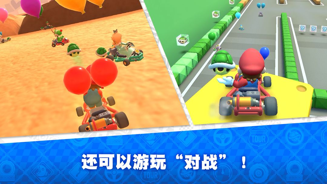 MarioKartTour软件封面