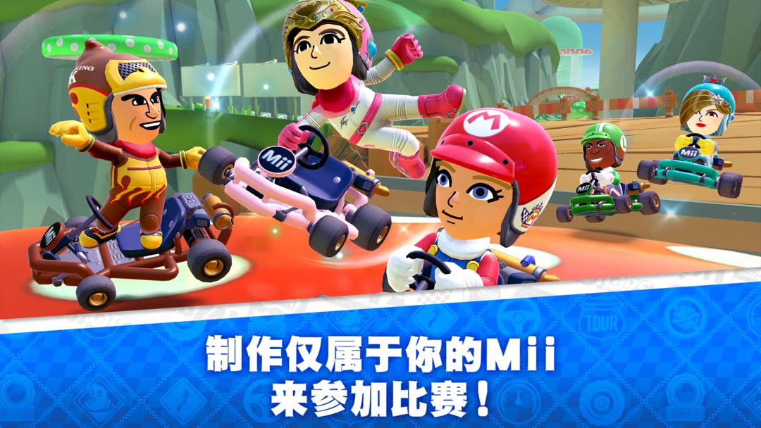 MarioKartTour软件封面