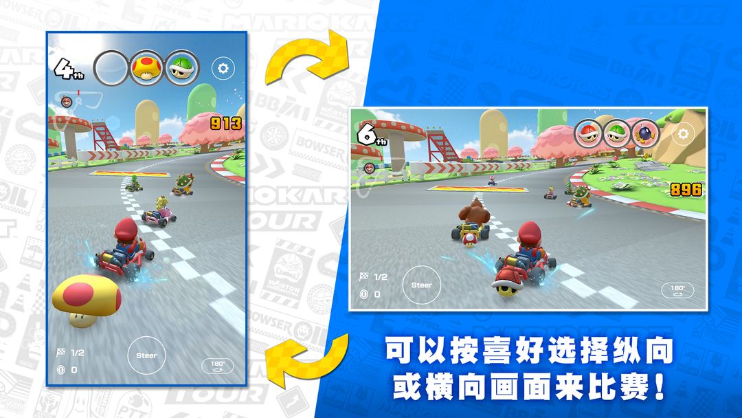 MarioKartTour软件封面