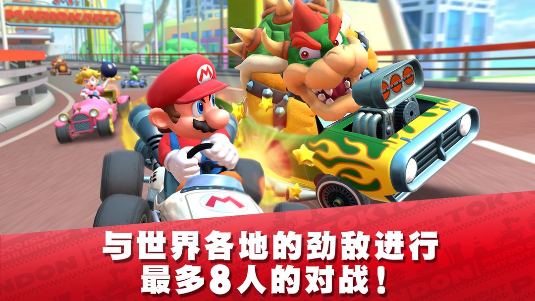 MarioKartTour软件封面