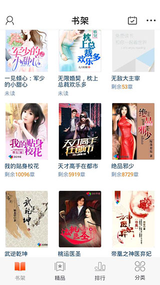 免费读书app