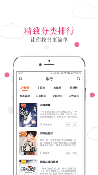 免费读书软件封面