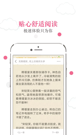 免费读书软件封面