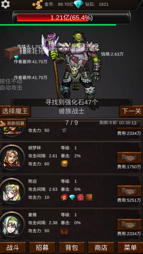 组建军团打装备软件封面