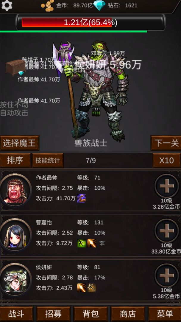 组建军团打装备软件封面