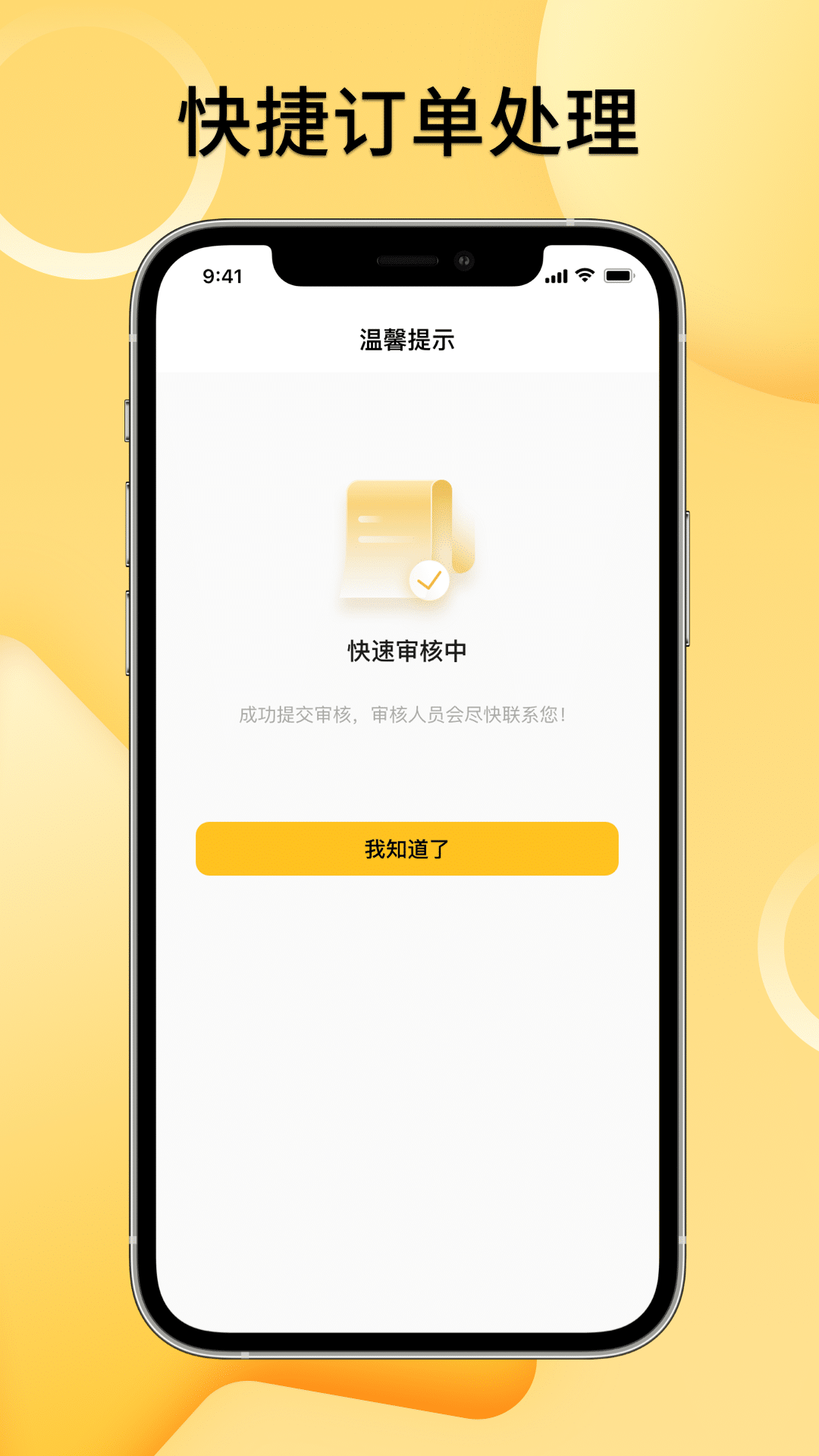 手机租赁软件封面