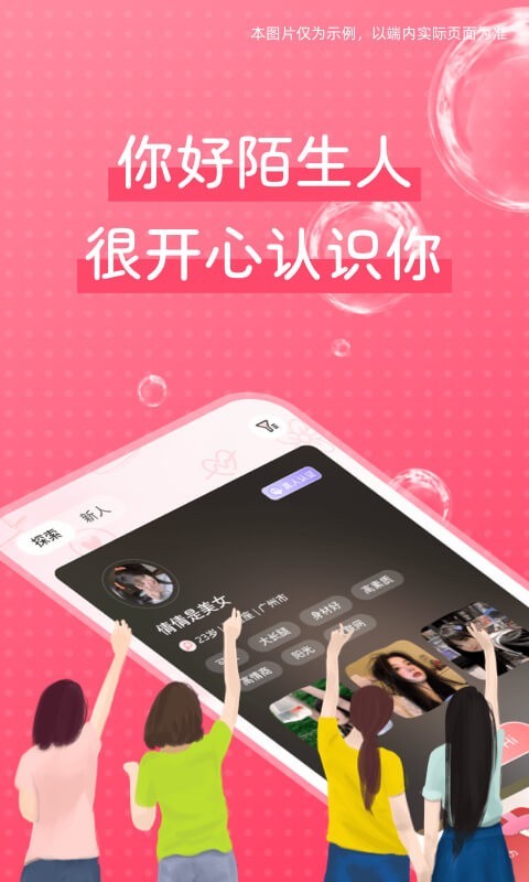 花知软件封面