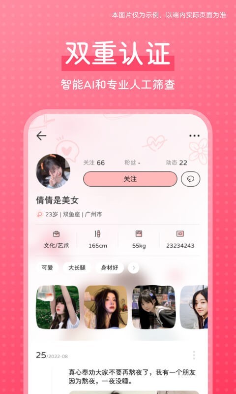 花知软件封面