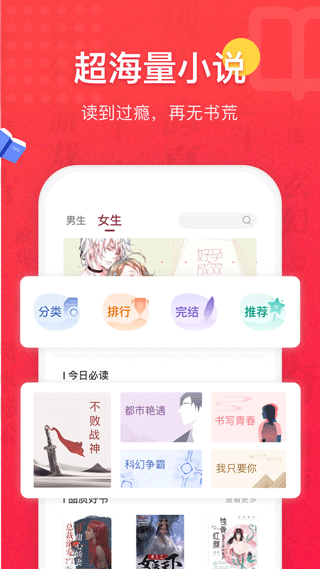 免费全本小说书城软件封面