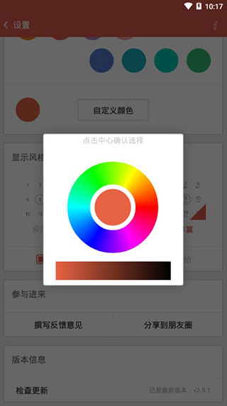 简洁日历纯净清爽版软件封面