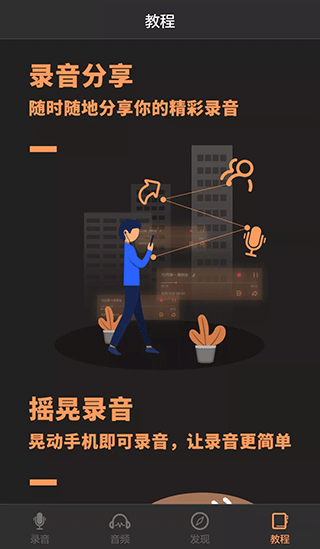 超级录音器新版本