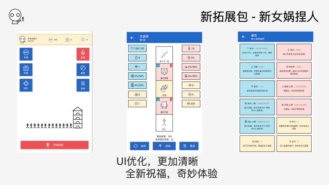 女娲捏人软件封面