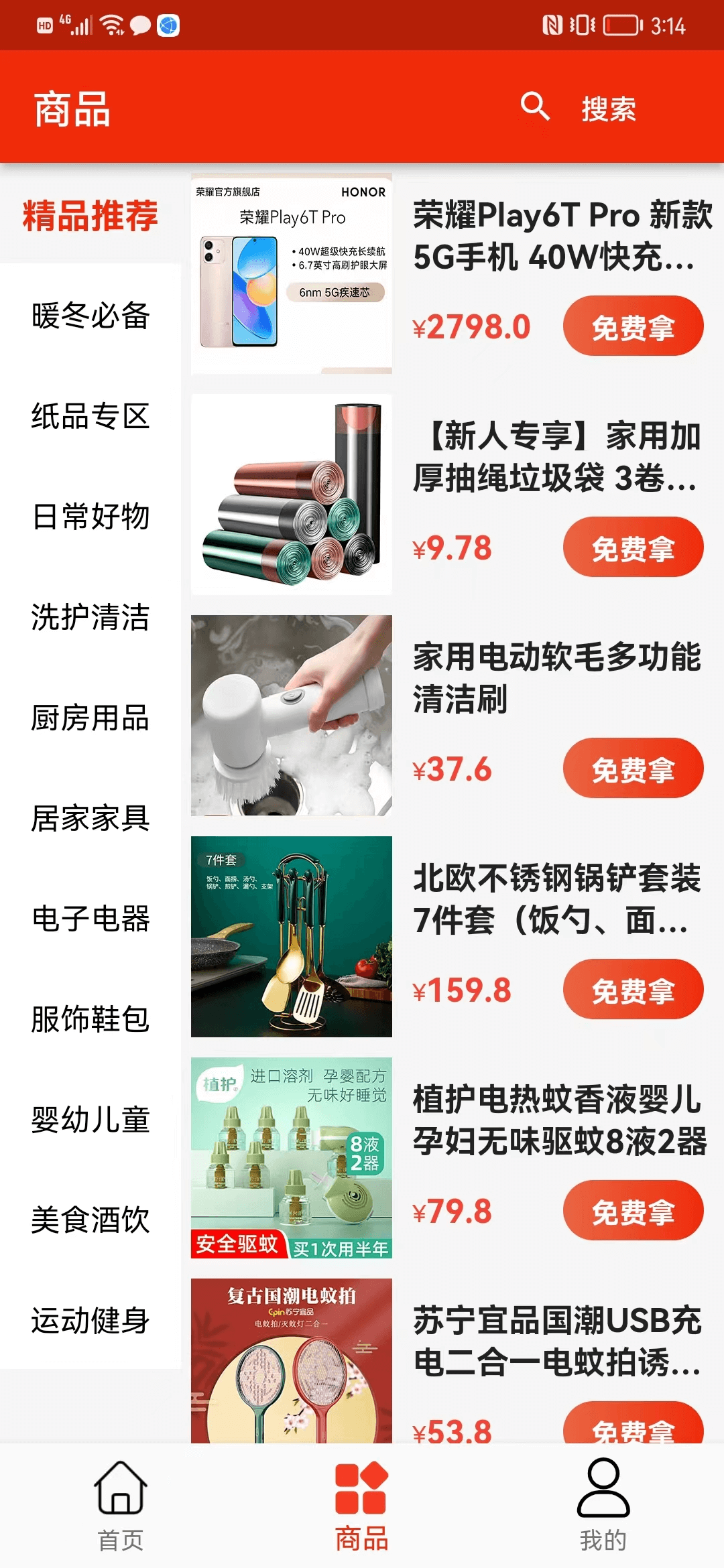 全能锦鲤软件封面