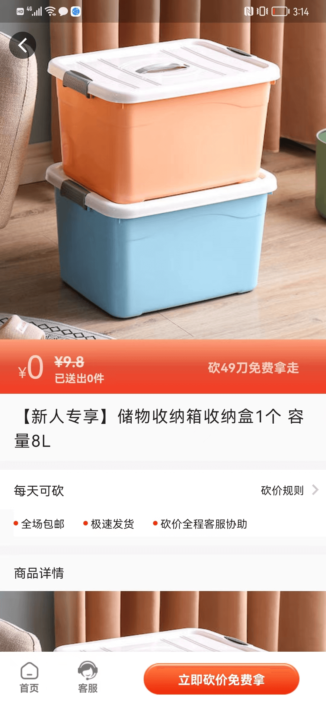 全能锦鲤软件封面