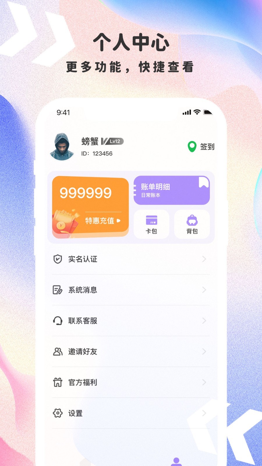 一起决战万圣夜软件封面