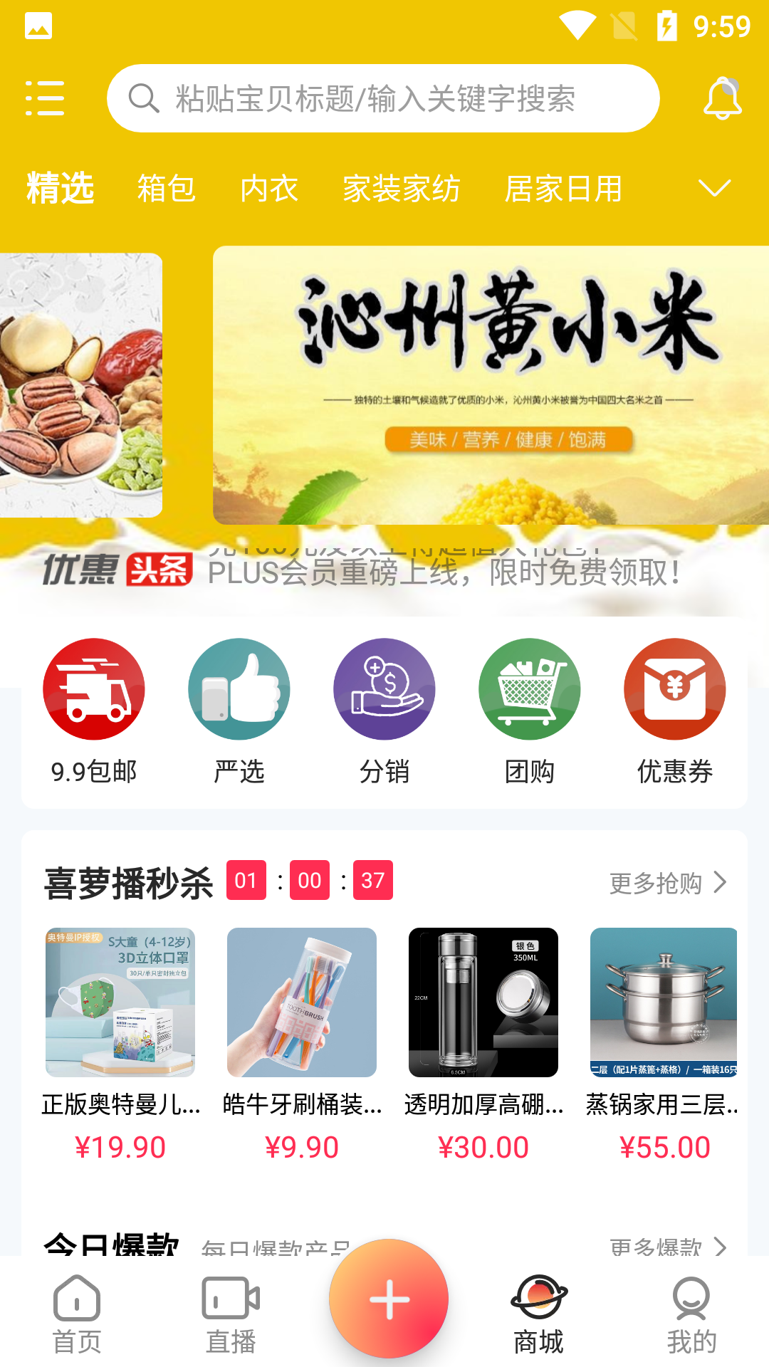 喜萝播软件封面