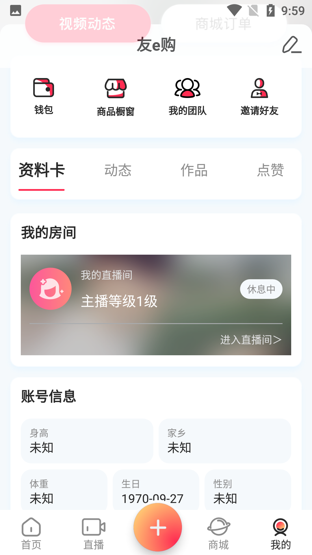 喜萝播软件封面
