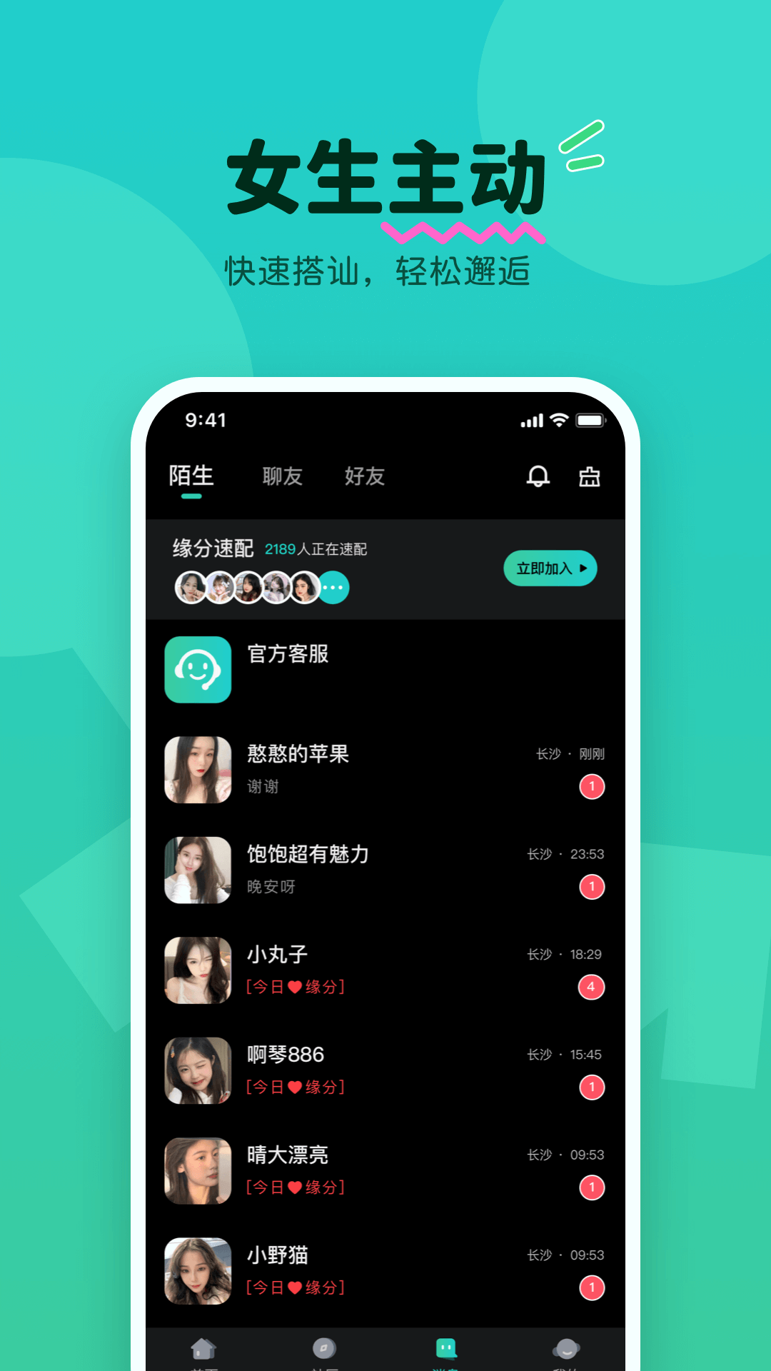 莲榴视频软件封面