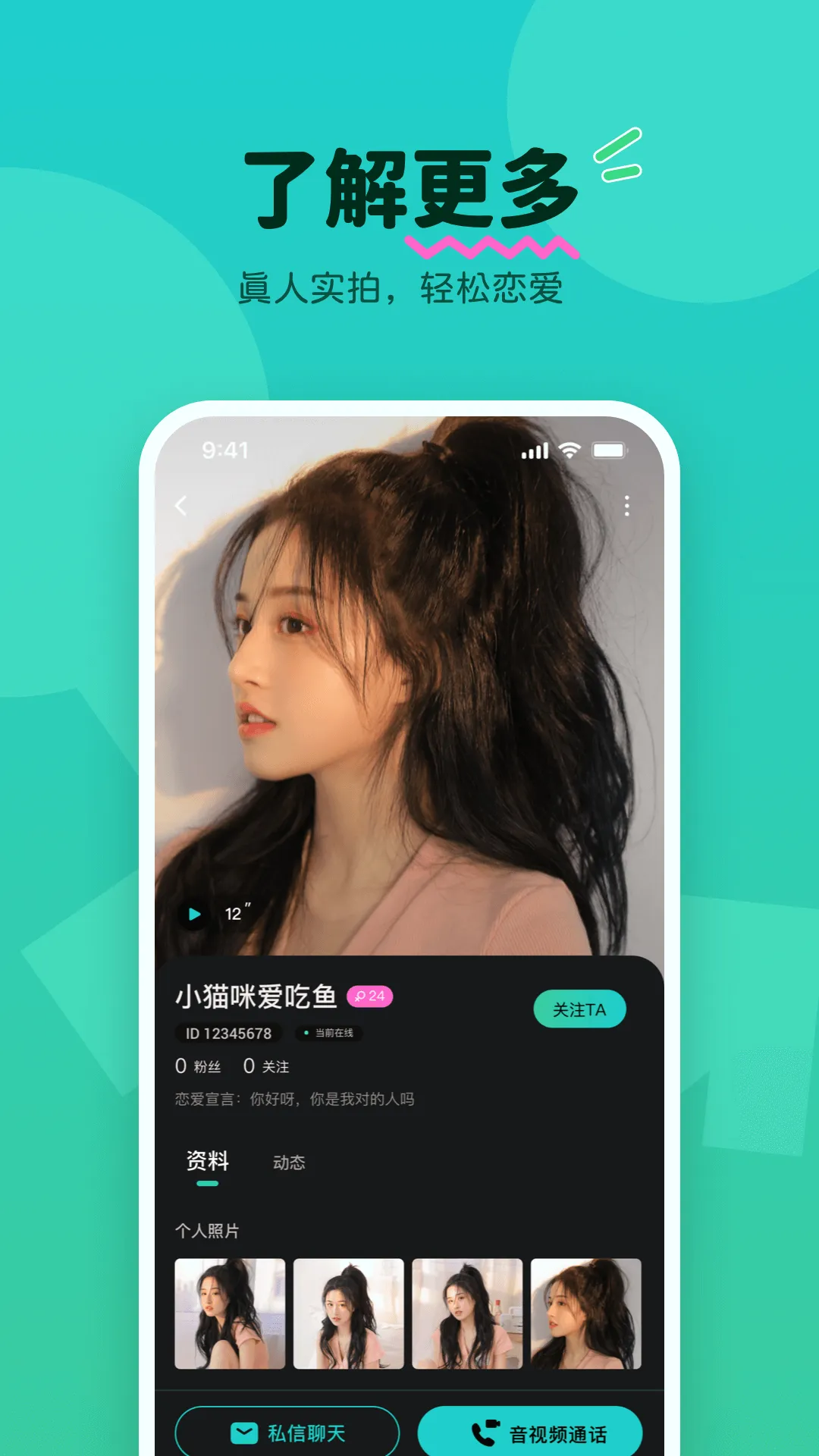 莲榴视频软件封面