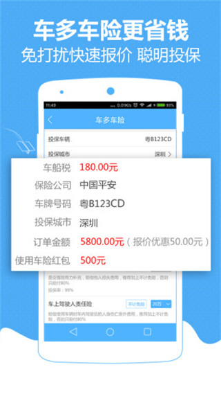 车主社区互动图