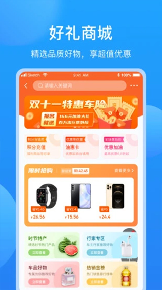 车多app软件封面
