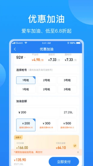 车多app软件封面