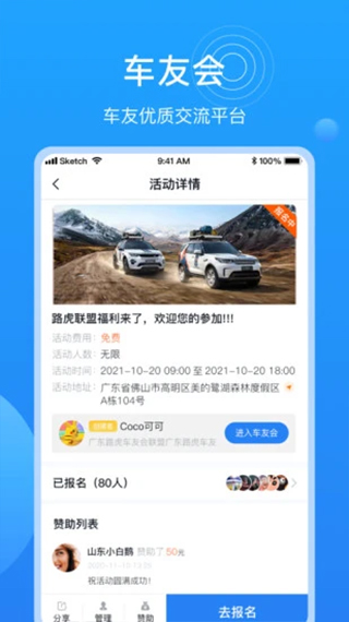 车多app软件封面