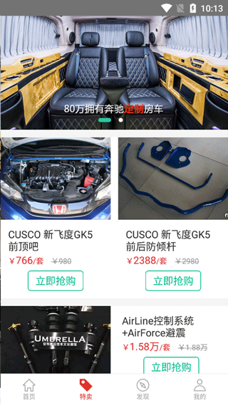 牛车改装app软件封面