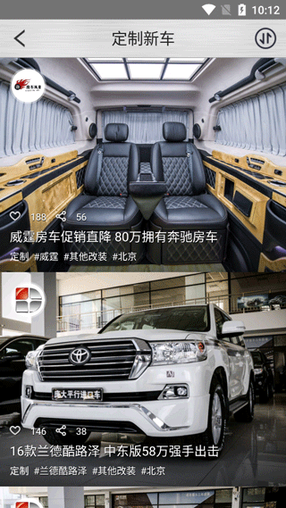牛车改装app软件封面