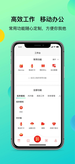 上汽同行app界面