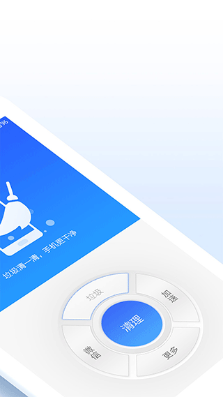 极速助手app软件封面