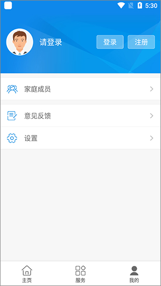 西藏掌上社保app软件封面