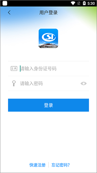西藏掌上社保app软件封面