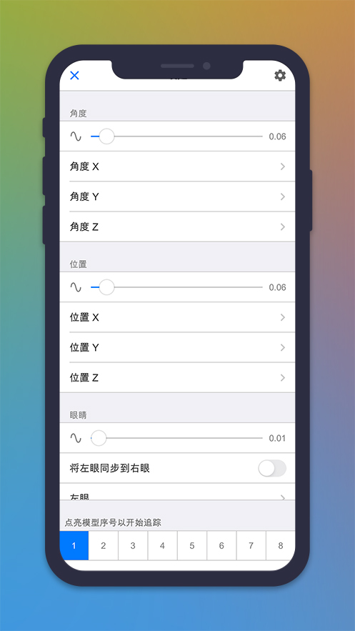 Live2DViewerEX Motion Tracker软件封面