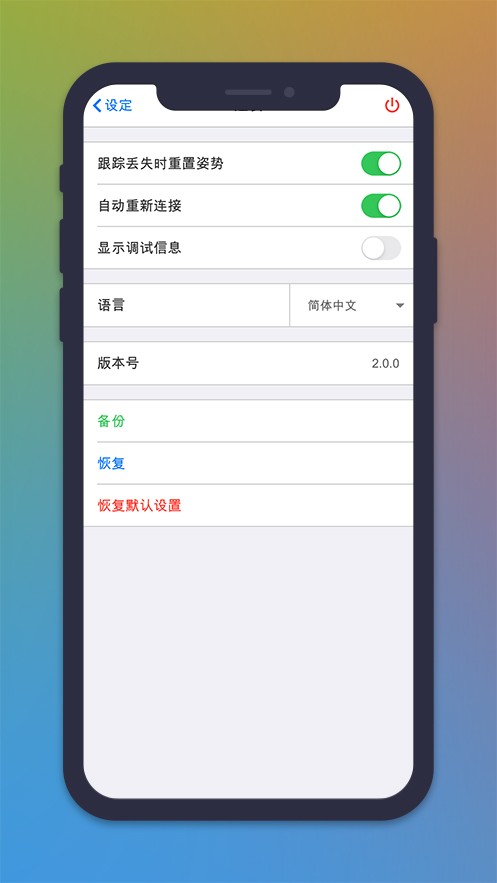 Live2DViewerEX Motion Tracker软件封面