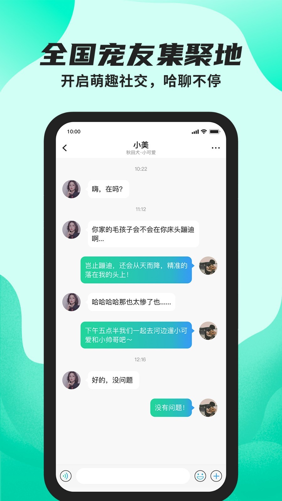 陌哈陌哈软件封面