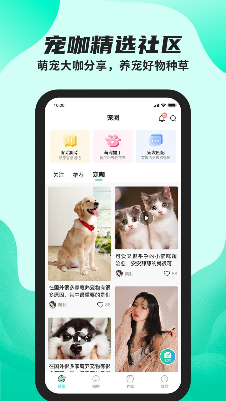 陌哈陌哈软件封面